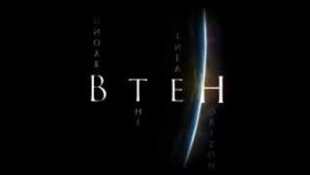 Beyond The Event Horizon - Event Horizon